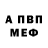 МЕТАДОН кристалл ALEC MATEUS