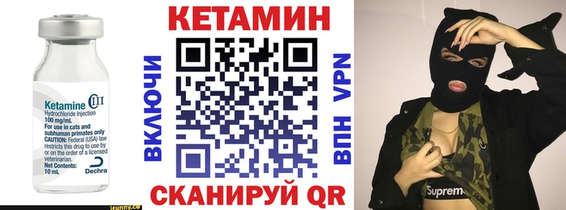 Купить где  Болохово  Кетамин VHQ 