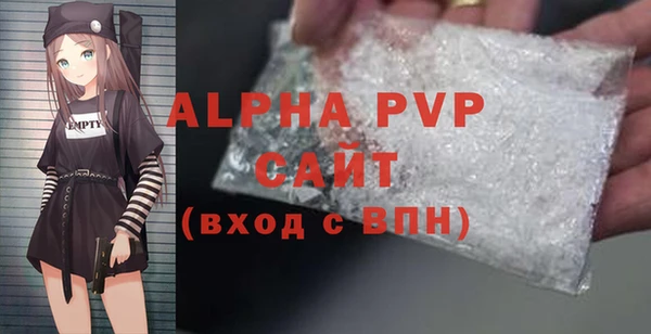 альфа пвп Вязьма