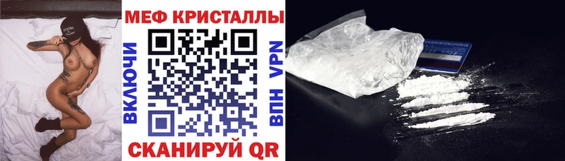 МЯУ-МЯУ кристаллы  Купить где  Болохово 