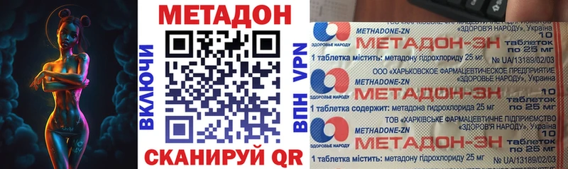 Метадон VHQ  Купить закладки  Болохово 